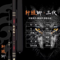 宝飞龙 轩辕鲫三代S鱼竿超轻超硬超细28调鲫鲤杆钓鱼竿手竿旗舰店