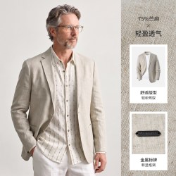 梦特娇 [75%苎麻]梦特娇男士西服秋季商务休闲中年棉弹国风西装外套修身C