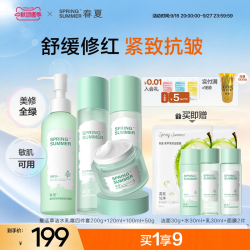 春/夏 春夏复活草水乳套装敏肌舒缓补水保湿修护换季