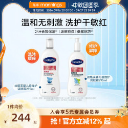 丝塔芙 万宁丝塔芙舒特肤婴儿专用沐浴露温和宝宝儿童身体乳保湿霜面霜