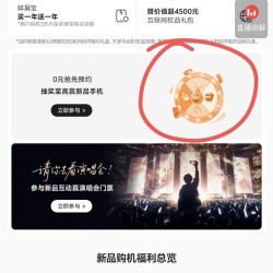 vivo X500 新品 抽奖 实测京豆20京豆