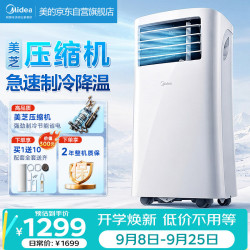美的 移动空调便携式空调立式1匹厨房小型空调KY-25/N1Y-PH