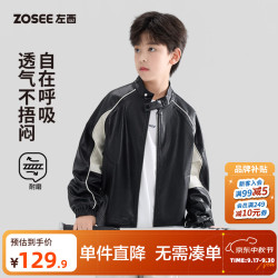 ZOSEE 童装男童皮衣外套2026新款儿童夹克机车风软皮衣秋装防水上衣