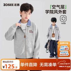 ZOSEE 童装男童秋季外套2026新款儿童学院撞色polo卫衣夹克秋装上衣