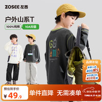 ZOSEE 儿童长袖T恤男童纯棉打底衫秋装2026新款男孩大童A类山系上衣 白色 110 cm