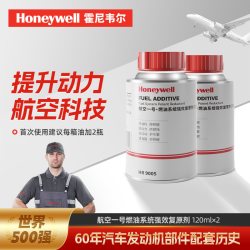 霍尼韦尔 燃油宝航空一号强效八合一120ml*4瓶