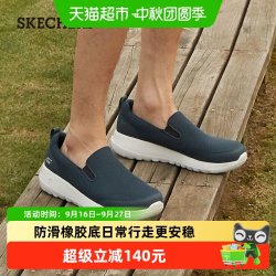 斯凯奇 54626 健步鞋 男士休闲鞋