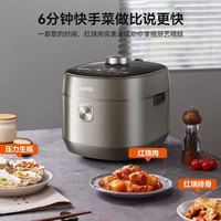 苏泊尔 CYSB50FH79Q 双钢球釜智能鲜呼吸 电压力锅