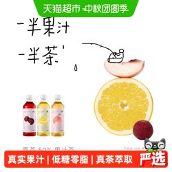 喜茶 50%果汁茶饮料西柚/桃桃/杨梅混合口味450ml*12瓶
