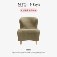 MTG Style Chair DC立腰座椅 日式矫姿沙发 护腰护脊椎
