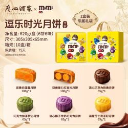 广州酒家 M&M'S逗乐时光月饼礼盒620g莲蓉豆沙巧克力月饼中秋送礼