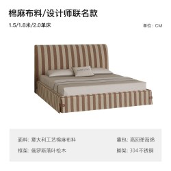 保罗约翰 PAULJOHN设计师新款进口亚麻布艺大床大平层主卧双人极简高端婚床