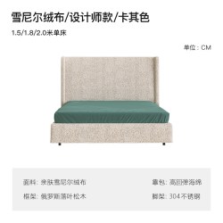 保罗约翰 PAULJOHN极简奢进口雪尼尔布艺床别墅大平层主卧简约落地双人婚床