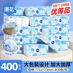 漫花 优等品抽纸整箱批大包餐巾纸家用实惠装卫生面巾纸抽厕纸巾FT