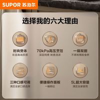 苏泊尔 5L双胆智能预约电压力锅