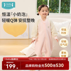 ibaby 科技恒温空气层 防踢被宝宝包被睡衣 纯真白兔