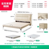 全友 家居2026新款奶油风头层牛皮齐边高脚床卧室小户型双人真皮床