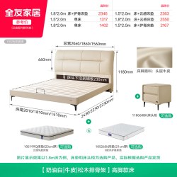全友 家居2026新款奶油风头层牛皮齐边高脚床卧室小户型双人真皮床