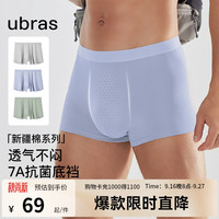 Ubras 24年网眼内裤男士中腰四角裤三条装 奶盐蓝色+鼠尾草色+椰青灰色 XXXL