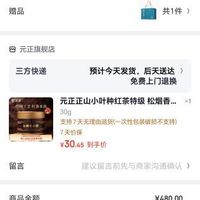 订单截图缩略图