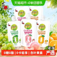 88VIP：喜之郎 Cici可吸的蒟蒻果冻爽0糖0脂零卡魔芋解馋低卡健康小零食 120g*6袋