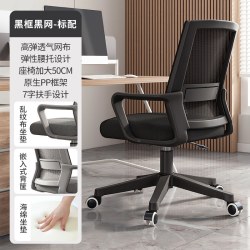 蔓斯菲尔 办公椅子电脑椅舒适久坐家用办公室会议职员工位座椅升降靠背转椅