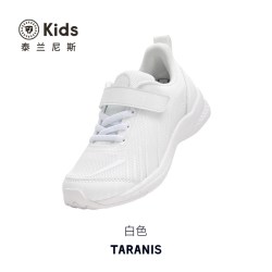 TARANISKIDS 泰兰尼斯儿童跳绳鞋春季新款轻风运动鞋男女童轻弹缓震校园小白鞋