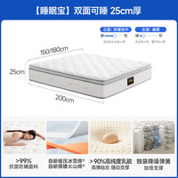 芝华仕 睡眠宝3.0床垫 1.8*2M