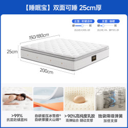 芝华仕 睡眠宝3.0 0胶水护脊独袋弹簧床垫 1.8*2M