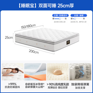 芝华仕 睡眠宝3.0 0胶水护脊独袋弹簧床垫 1.8*2M