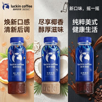 瑞幸咖啡 瑞幸即饮咖啡饮料瓶装300ml*5瓶