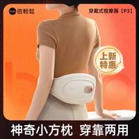 倍轻松 P3元气小方枕腰腹按摩仪腰腹背颈热敷多功能