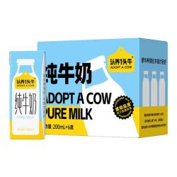 认养一头牛 全脂纯牛奶200ml*6盒3.3g蛋白中秋送礼7月