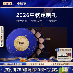 小罐茶 同心映月礼盒 乌龙茶大红袍金骏眉 4g*18罐