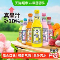 88VIP：华洋 橙子凤梨多口味汽水358ml*12瓶碳酸饮料玻璃瓶组合老广州风味