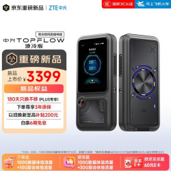 中兴 TOPFLOW直播神器5G移动随身wifi7便携式路由器AI多网聚合户外移动直播疾速5G-A千兆网口2026新款