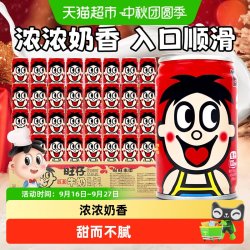 旺旺 旺仔牛奶小罐装伴手礼整箱批发学生儿童营养早餐奶复原乳饮料
