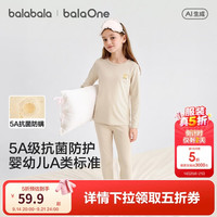 巴拉巴拉 女童保暖内衣套装秋冬季加厚彩棉抗菌无染色儿童秋衣秋裤纯棉透气
