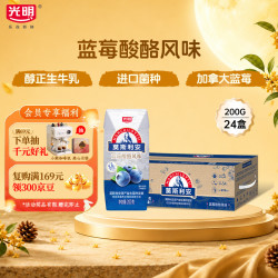 光明 莫斯利安蓝莓味酸奶 200g*24盒