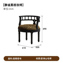 时余 布狄卡法式梳妆凳老钱风中古风布艺小美式靠背软包复古化妆凳