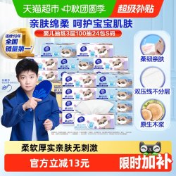 维达 达达熊款 婴儿抽纸 3层