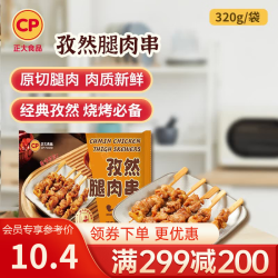 正大食品 正大炸鸡排鸡块鸡米花鸡柳掌中宝鸡腿下酒菜空气炸锅食材烧烤 孜然腿肉串320g不辣