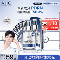 AHC 三文鱼PDRN水光超膜B5面膜5片