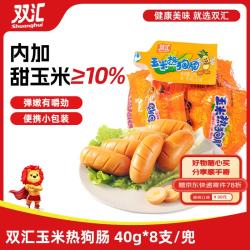 双汇 玉米热狗肠 40g*8袋