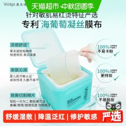 敷尔佳 舒缓方胖子 积雪草舒缓湿敷膜70片+赠面膜1片