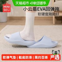 88VIP：名创优品 eva凉拖鞋 宝石蓝