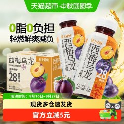 轻上青颜 轻上西梅乌龙茶饮料0添加蔗糖清爽解腻膳食纤维果茶饮料