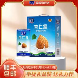 承德露露 手提礼盒)露露杏仁露原味180ml*12罐便携装植物蛋白饮料节日送礼