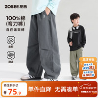 ZOSEE 童装男童裤子秋装儿童工装裤2026春秋新款弯刀裤大童洋气长裤【耐磨耐穿挺阔有型】