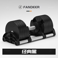 FanDeer 迷鹿 可调节哑铃 家用训练器材